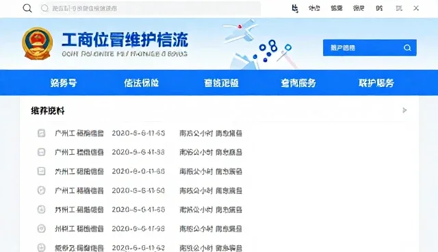 如何提升厂商名录覆盖范围,解决工商查询盲区