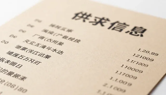 供求信息发布包使用中常见问题及应对策略